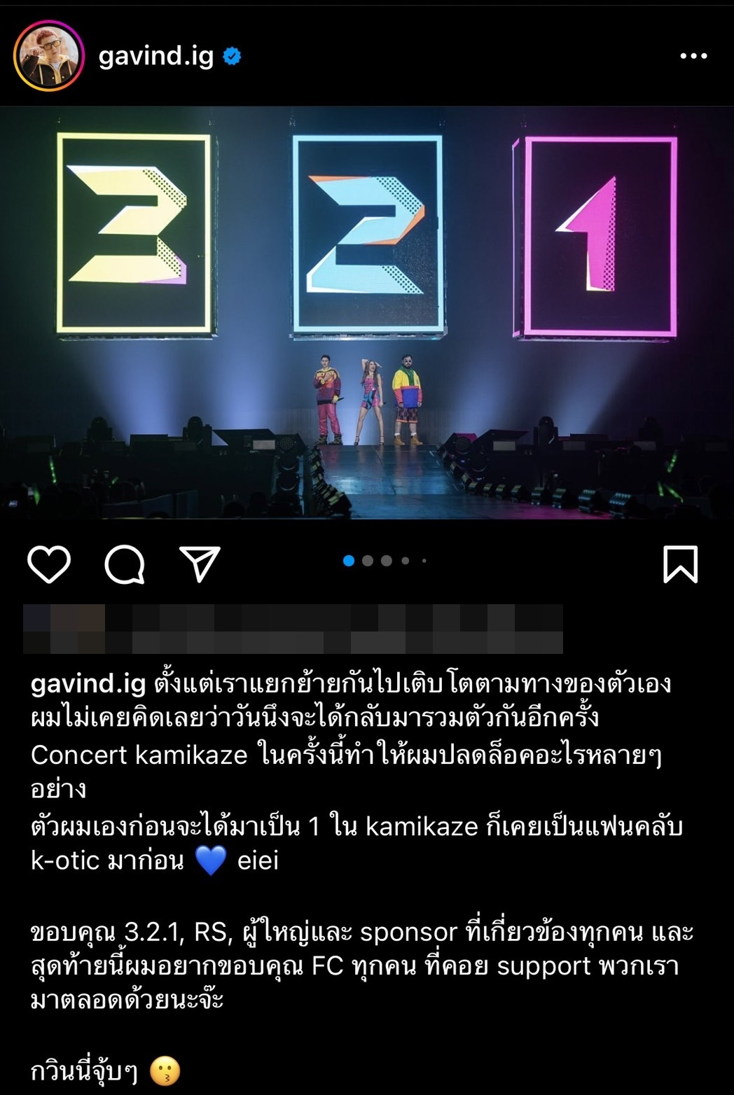 เขื่อน-กวิน-ทีเจ เผยความรู้สึกหลังขึ้นคอนเสิร์ตกามิกาเซ่อีกครั้ง! เขื่อน-กวิน-ทีเจ เผยความรู้สึกหลังขึ้นคอนเสิร์ตกามิกาเซ่อีกครั้ง!