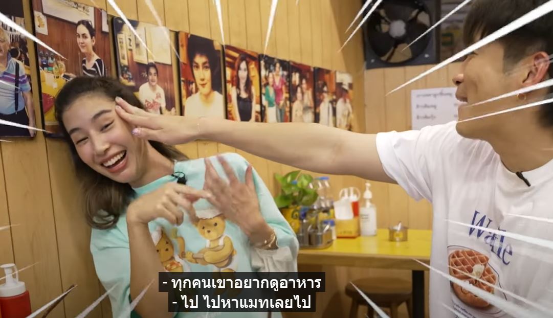อาเล็ก เขินเสียอาการ หลัง มิ้นต์ ตาดีแอบเห็นกำไรที่ข้อมือ