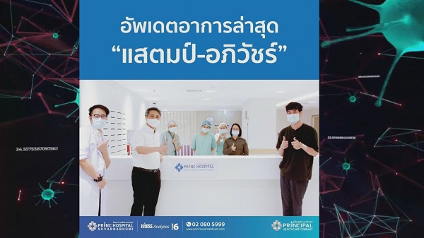 “ดีเจมะตูม” ทำงานครั้งแรกในรอบ 4 เดือน/“เพชรจ้า-เวย์-แสตมป์” กลับบ้านแล้ว   (มีคลิป)