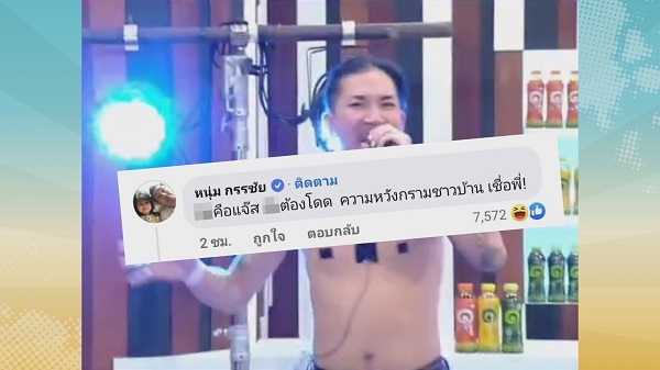 เต็มคาราเบล โตโน่ ภาคิน กระโดดน้ำขณะโชว์ร้องเพลง   (มีคลิป)