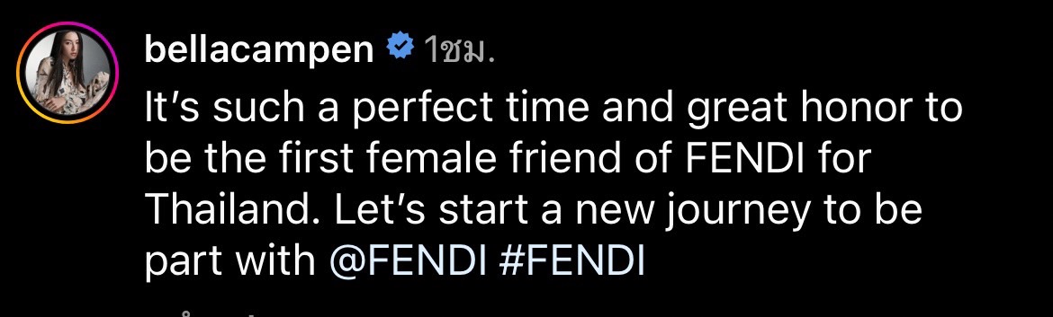 สุดปัง เบลล่า ขึ้นแท่น Friend of FENDI คนแรกของประเทศไทย สุดปัง เบลล่า ขึ้นแท่น Friend of FENDI คนแรกของประเทศไทย