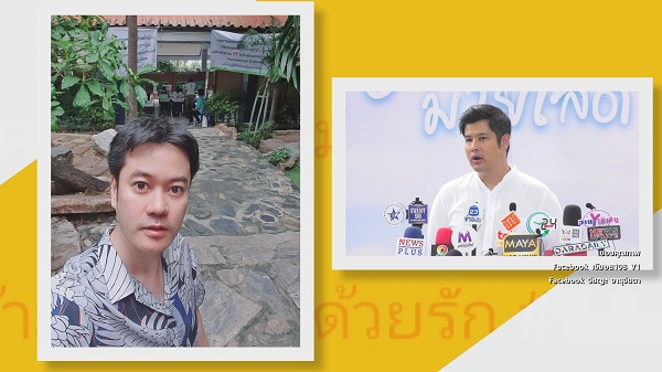 เติ้ล ตะวัน ยืนยันไม่ใช่ ตั้ม วิชญะ ที่หลอกยืมเงินสาวผ่านแอพหาคู่ชื่อดัง   (มีคลิป)