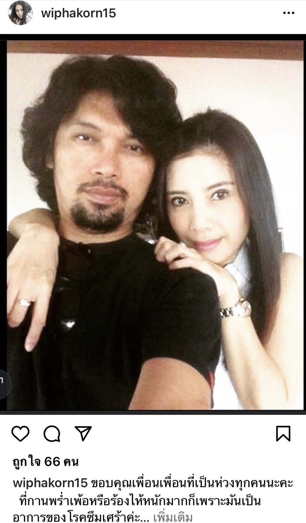 กานต์ วิภากร ภรรยาเสก โลโซ เผยสาเหตุที่พร่ำเพ้อร้องไห้หนัก 