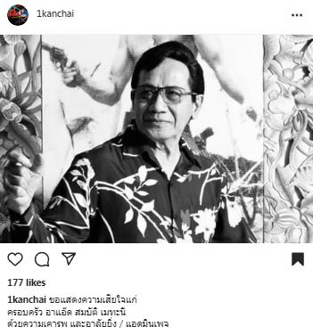 คนบันเทิงสุดโศก ร่วมอาลัย สมบัติ เมทะนี พระเอกในดวงใจตลอดกาล