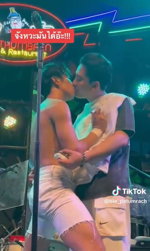 จังหวะตกหลุมรัก เบิ้ล - ก้อง โชว์จูบปากหวานสุดๆบนเวที