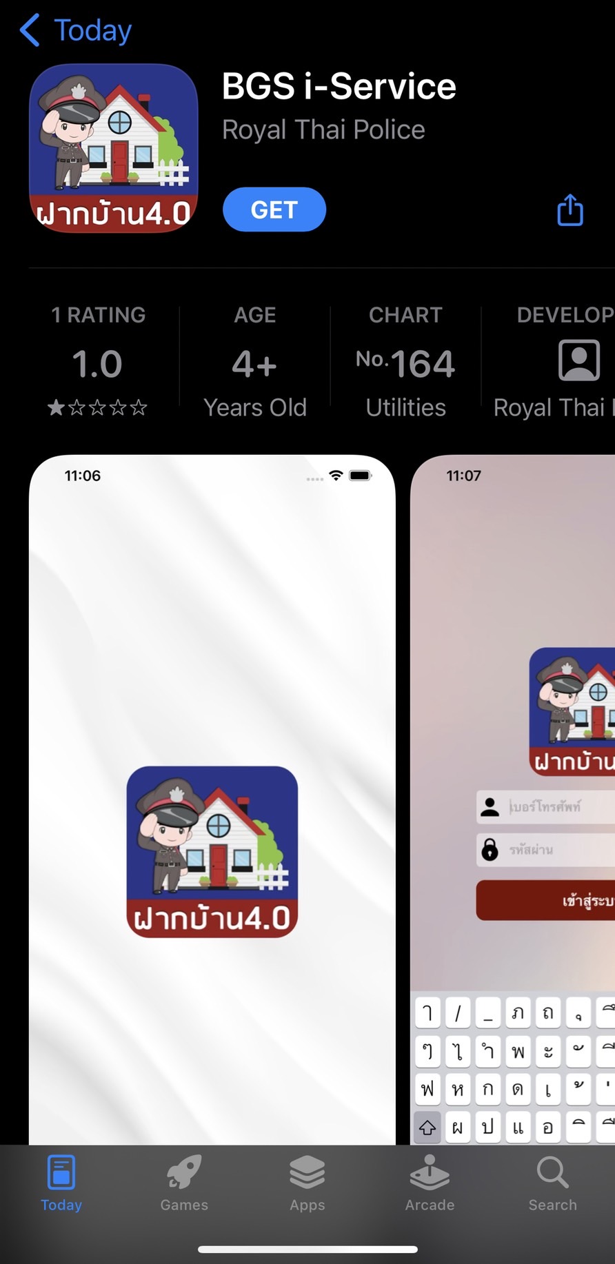 ฝากบ้านไว้กับตำรวจได้ที่นี่! ผ่านแอปพลิเคชัน ฝากบ้าน 4.0” ฝากบ้านไว้กับตำรวจได้ที่นี่! ผ่านแอปพลิเคชัน ฝากบ้าน 4.0”