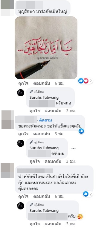 เป้ ไฮร็อก เล่านาทีชีวิต เกือบสูญเสียภรรยาและลูกในท้อง เป้ ไฮร็อก เล่านาทีชีวิต เกือบสูญเสียภรรยาและลูกในท้อง