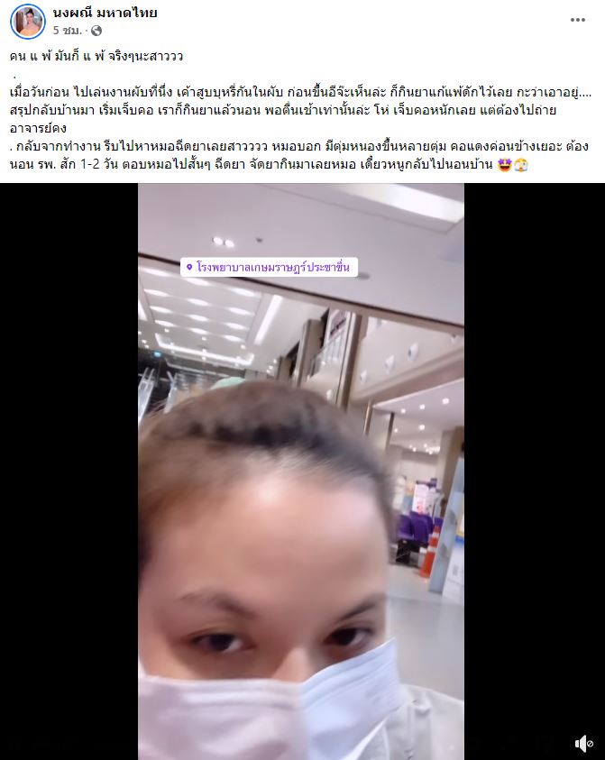 จ๊ะ นงผณี ฟาดอีก! อยากมีต้องมีด้วยตัวเอง พร้อมอัปเดตแพ้ควันบุหรี่จนต้องหาหมอ... 