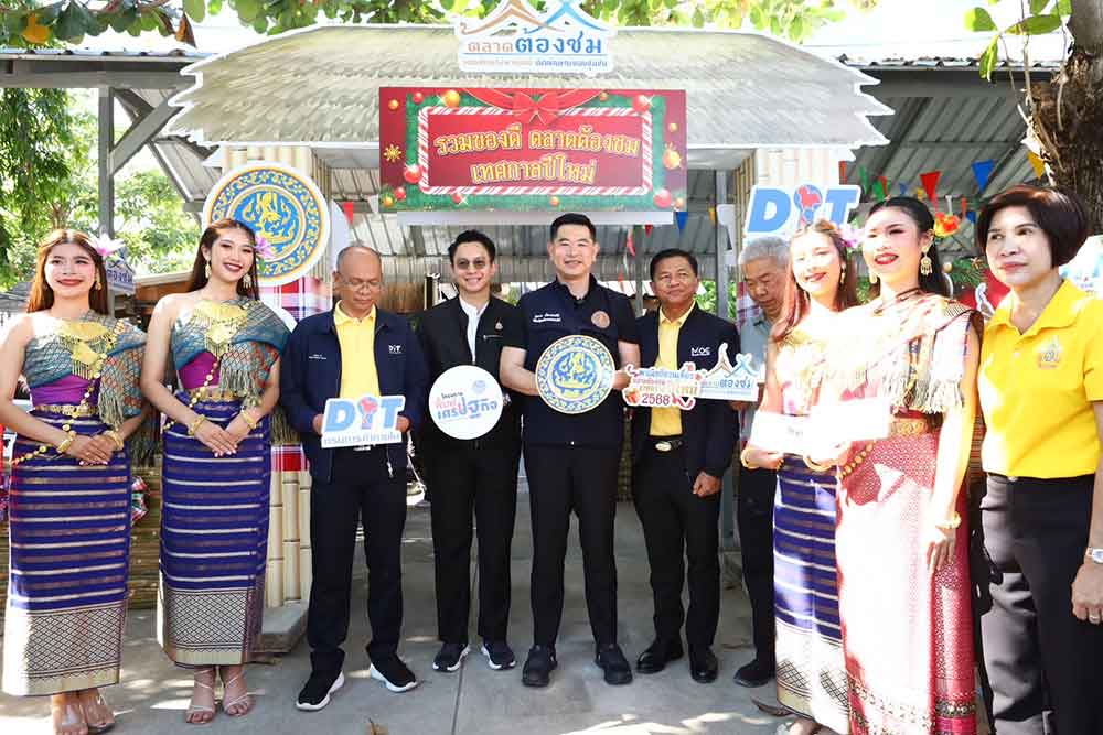 ปีใหม่ 2568 ชวนมาเที่ยวชม ชิม ช้อปสินค้าที่ “ตลาดต้อง ชม” ทั่วประเทศ