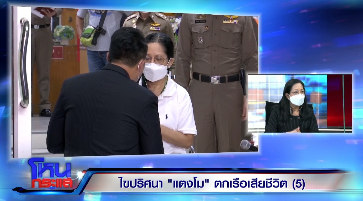 สรุปประเด็น แม่แตงโม ให้อภัยใครบ้าง?-เงิน30 ล้าน!! เงินประกัน 1 ล้านดาราสาวทำให้ลูกบุญธรรม