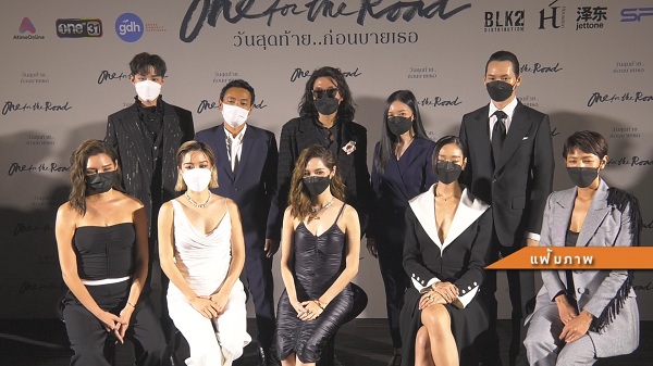 One for the Road เข้าชิงรางวัลออสการ์ครั้งที่ 95  (มีคลิป)