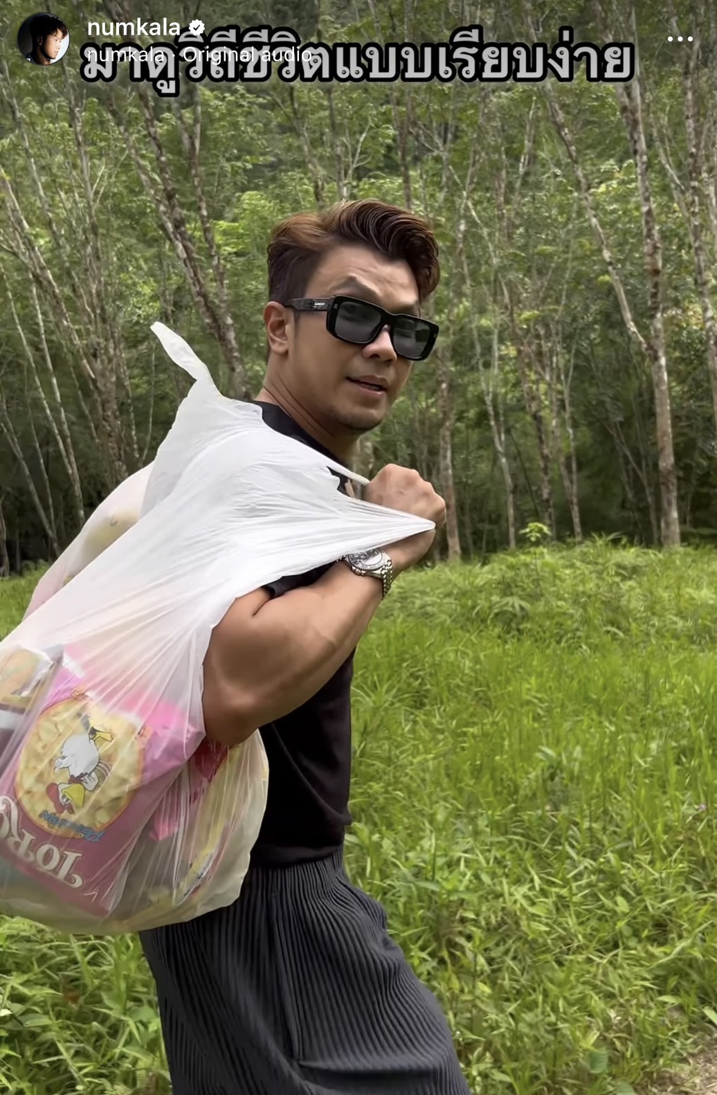 ศิลปินใจบุญ หนุ่ม กะลา ลงทุนเดินข้ามเขา หอบขนมให้เด็กๆ ชาวมันนิ(ซาไก)