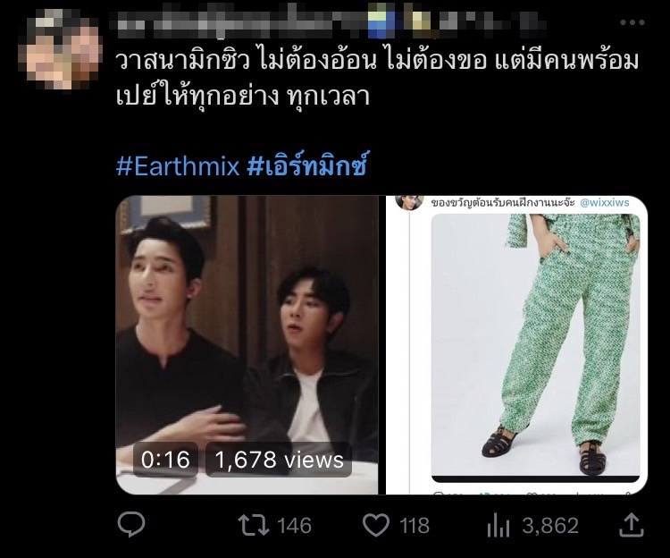 พี่ก็ขิงเกิน! เอิร์ท พิรพัฒน์ ให้ของขวัญ มิกซ์ สหภาพ เป็นสิ่งนี้... พี่ก็ขิงเกิน! เอิร์ท พิรพัฒน์ ให้ของขวัญ มิกซ์ สหภาพ เป็นสิ่งนี้...