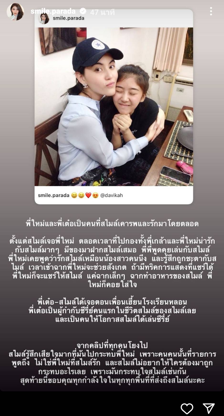 “สไมล์ ภาลฎา” เคลื่อนไหวแล้ว หลัง “ใหม่ ดาวิกา” เจอดราม่าดารารุ่นพี่ใช้ให้ทำรายงาน
