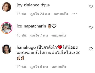 เคลื่อนไหวแล้ว!! เธอ รวรีย์ ภรรยา ออย ธนา โพสต์ยาวหลังเจอข่าวลือเลิก