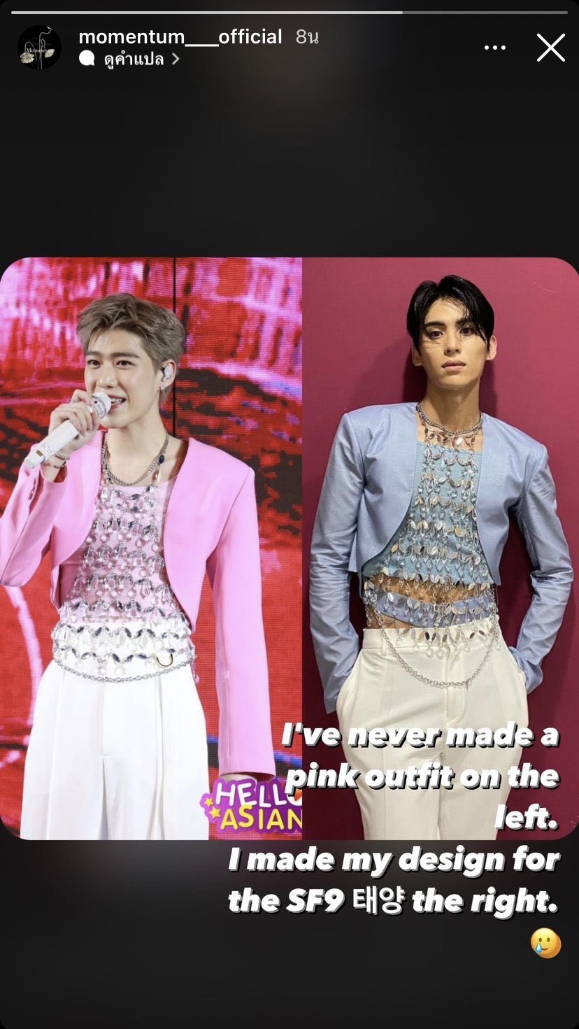 ต้นสังกัด พีพี แจ้งดราม่าเรื่องชุด ต้นสังกัด พีพี แจ้งดราม่าเรื่องชุด