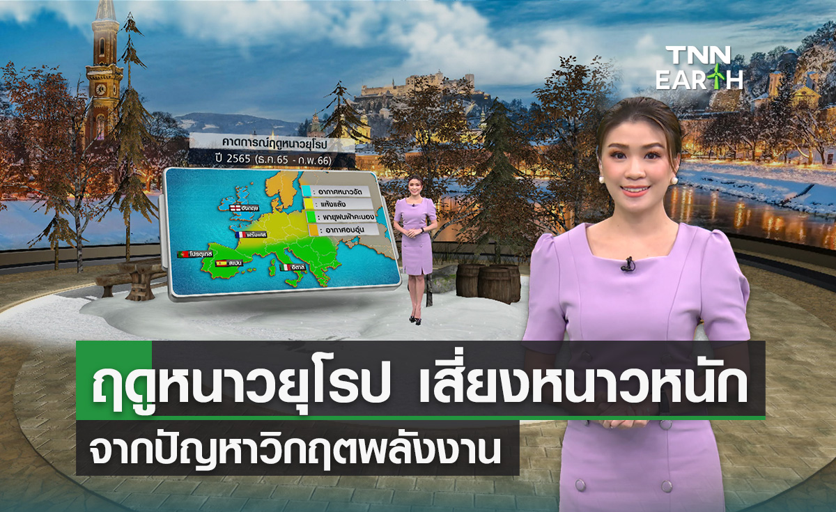 ฤดูแล้งปีนี้ไม่น่าห่วง น้ำต้นทุนอยู่ในเกณฑ์ดี