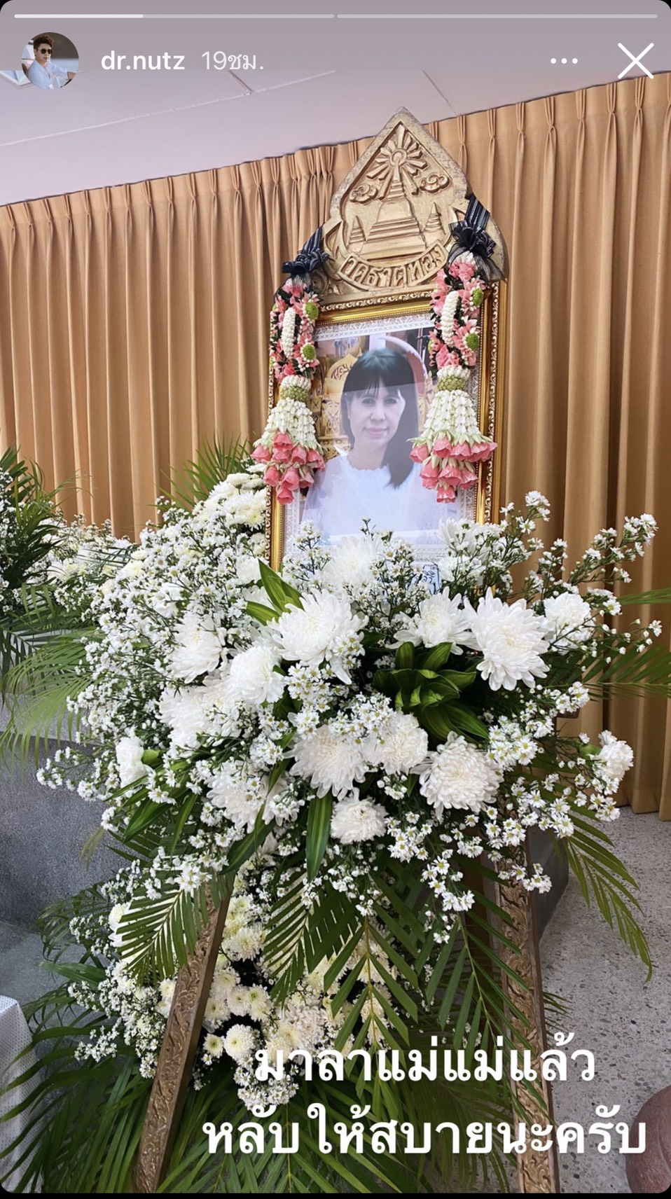 น้าหวาน รักษ์ณภัค สูญเสียคุณแม่ด้วยโรคร้าย