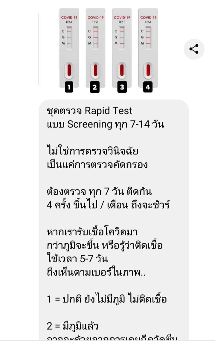 อ.เจษฎารีวิว ‘ชุดตรวจโควิดเร่งด่วน’ ยังไม่ยืนยันแต่ใช้ง่ายมาก อ.เจษฎารีวิว ‘ชุดตรวจโควิดเร่งด่วน’ ยังไม่ยืนยันแต่ใช้ง่ายมาก