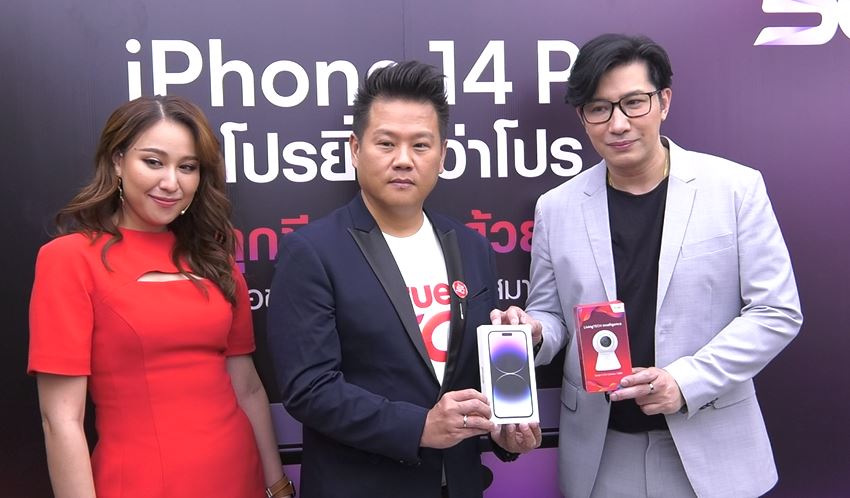 True 5G เปิดตัว iPhone 14 “Beyond Limitations with True 5G” True 5G เปิดตัว iPhone 14 “Beyond Limitations with True 5G”