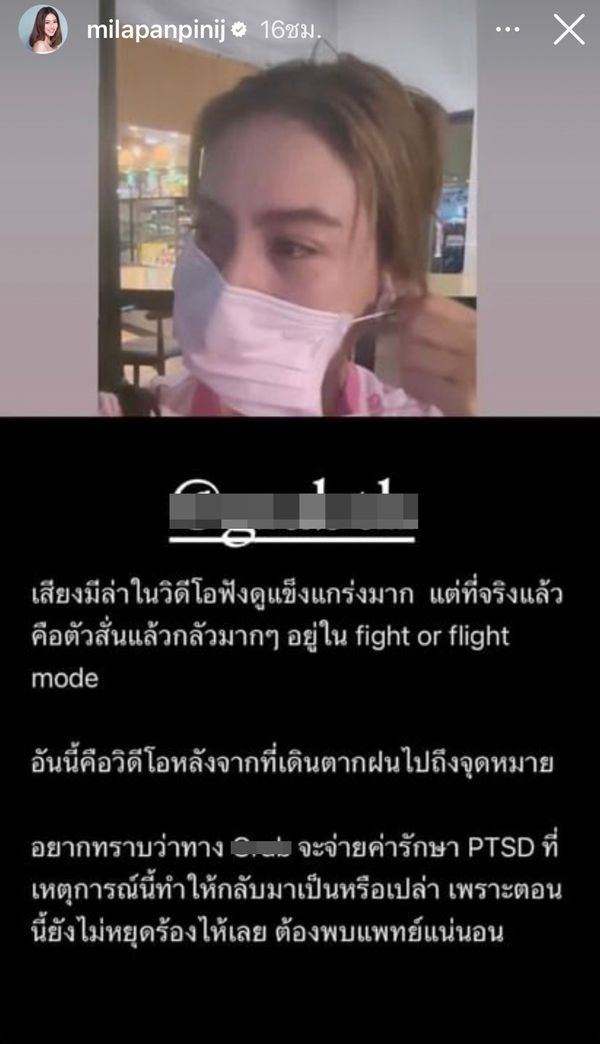 มีล่า จามิล่า เข้าพบจิตแพทย์ หลังถูกแท็กซี่ขู่ทำร้าย เผย ยังไม่ได้ไปแจ้งความ