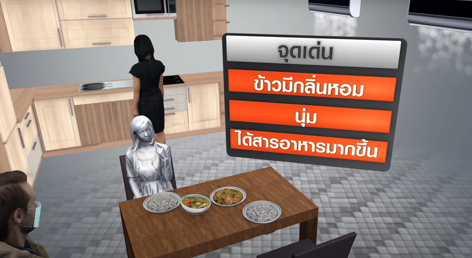 เทคโนโลยีตรวจสอบและพัฒนาสายพันธุ์ข้าว I TNN Tech Reports เทคโนโลยีตรวจสอบและพัฒนาสายพันธุ์ข้าว I TNN Tech Reports