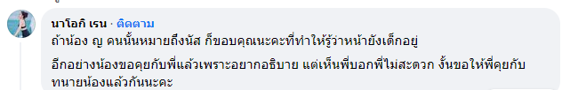 เบิ้ล ขอโทษ โชค รถแห่ หลังโพสต์พาดพิง! เบิ้ล ขอโทษ โชค รถแห่ หลังโพสต์พาดพิง!