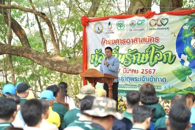 เครือซีพีเสริมทัพภาคีเครือข่าย จ.เชียงราย จัดงาน “อาสาสมัครท้องถิ่นรักษ์โลก” ลดปัญหาฝุ่นพิษ PM 2.5 ในภาคเหนือ เครือซีพีเสริมทัพภาคีเครือข่าย จ.เชียงราย จัดงาน “อาสาสมัครท้องถิ่นรักษ์โลก” ลดปัญหาฝุ่นพิษ PM 2.5 ในภาคเหนือ
