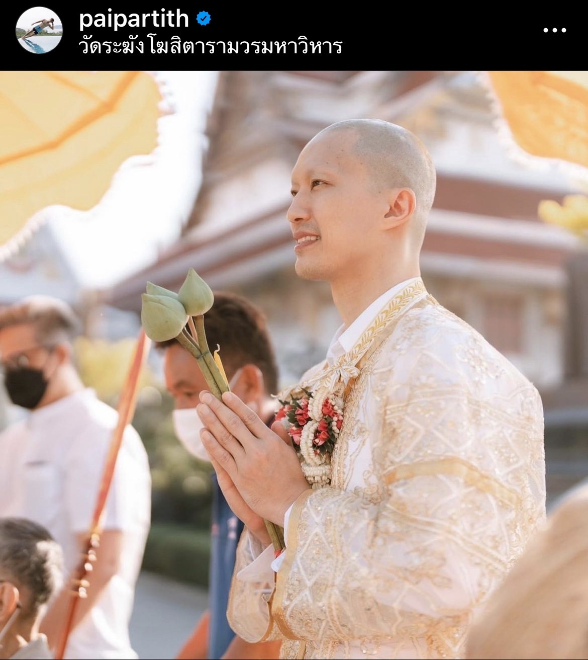 ไผ่ พาทิศ เข้าพิธีอุปสมบทเรียบง่าย 