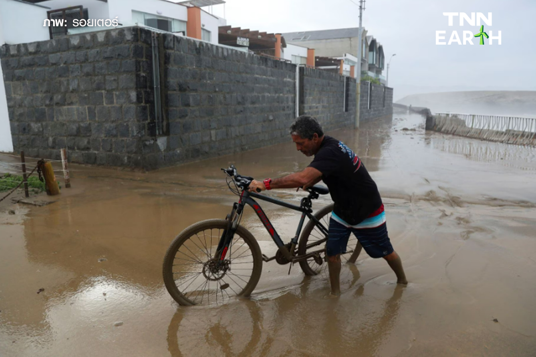 ไซโคลน “ยาคู” ถล่มเปรู ทำให้เกิดฝนตกหนักและดินถล่มในหลายพื้นที่ ไซโคลน “ยาคู” ถล่มเปรู ทำให้เกิดฝนตกหนักและดินถล่มในหลายพื้นที่