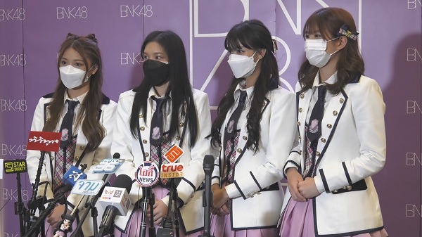 “BNK48” เผยทิศทางในอนาคตร่วมกันกับแฟนคลับ (มีคลิป) “BNK48” เผยทิศทางในอนาคตร่วมกันกับแฟนคลับ (มีคลิป)