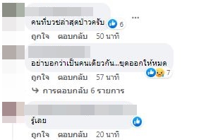 เพจดังเผยเบื้องลึกสุดเจ็บปวด ใครนะ? นักร้อง ทรพี จัดงานบวชแต่ให้แม่ใช้หนี้