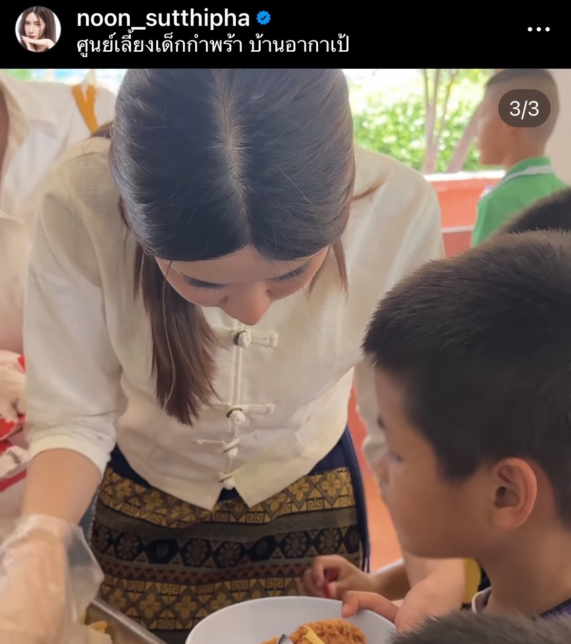 นุ่น สุทธิภา เลี้ยงอาหารเด็กๆ บอก ไม่ได้สร้างภาพ แต่ทำเป็นกิจวัตร นุ่น สุทธิภา เลี้ยงอาหารเด็กๆ บอก ไม่ได้สร้างภาพ แต่ทำเป็นกิจวัตร