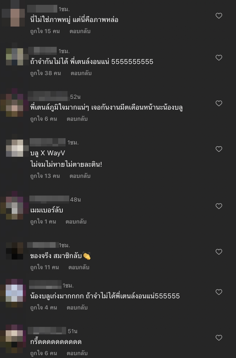 กรี๊ดหนักมาก! บลู พงศ์ทิวัตถ์ ถูกเซอร์ไพรส์ด้วยศิลปินเกาหลีกลุ่มนี้?!