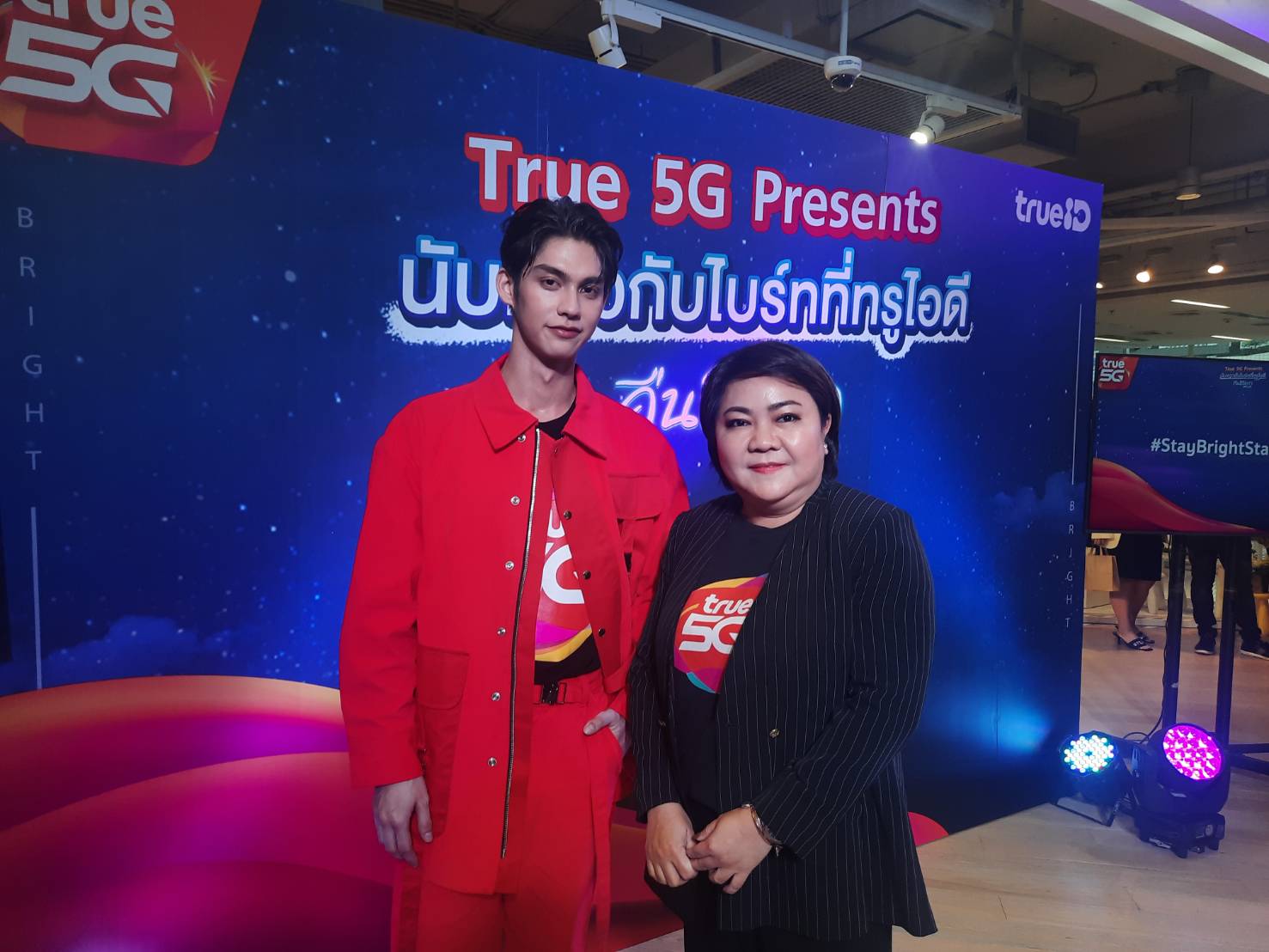 ไบร์ท วชิรวิชญ์ ร่วมกิจกรรม Stay Bright Stay TRUE With TRUE 5G ไบร์ท วชิรวิชญ์ ร่วมกิจกรรม Stay Bright Stay TRUE With TRUE 5G