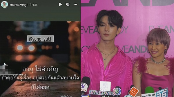 กุ้งพลอย ควงคู่ โบ๊ท ยืนยันสถานะอีกครั้ง   (มีคลิป)