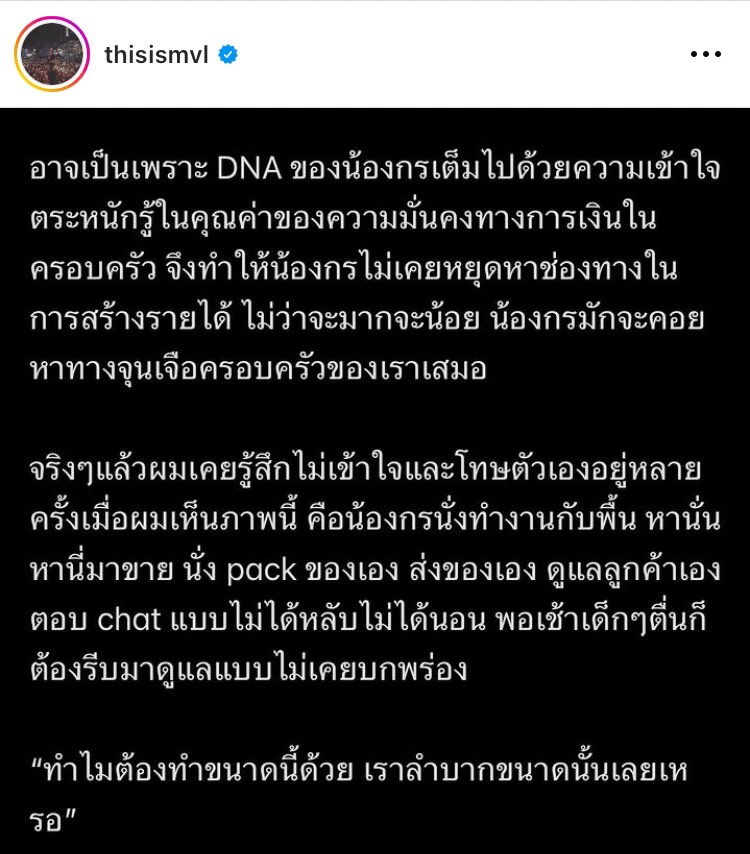 เป้ วงมายด์ โพสต์สุดซึ้ง ภูมิใจภรรยาเป็นตัวอย่างที่ดีให้ลูก เป้ วงมายด์ โพสต์สุดซึ้ง ภูมิใจภรรยาเป็นตัวอย่างที่ดีให้ลูก