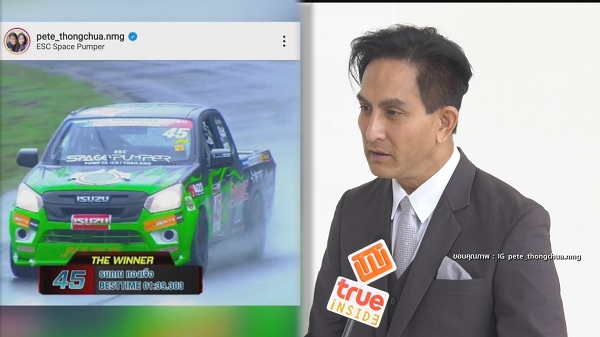 พีท ทองเจือ เตรียมลงแข่งรถ เผย หวังถึงแชมป์ (มีคลิป)  