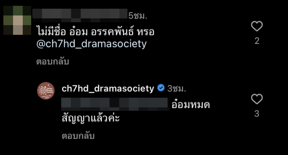 ต้นสังกัดยืนยัน อ๋อม อรรคพันธ์ หมดสัญญา วิกหมอชิตแล้ว ต้นสังกัดยืนยัน อ๋อม อรรคพันธ์ หมดสัญญา วิกหมอชิตแล้ว