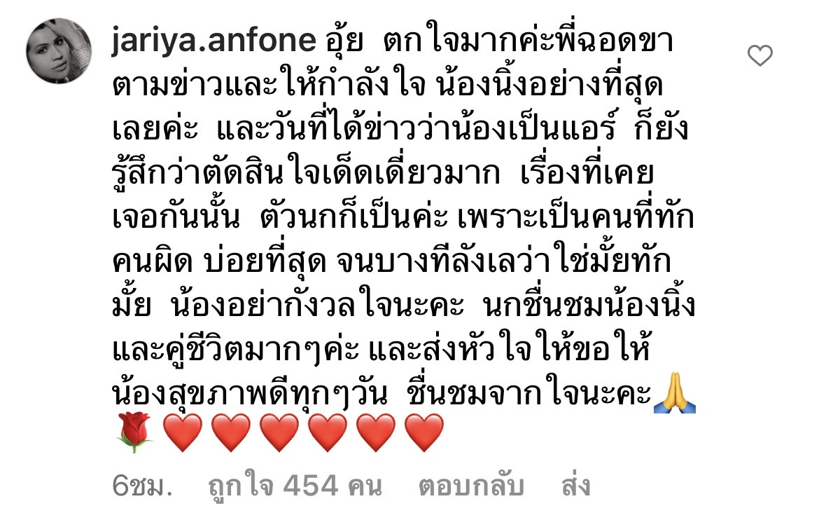 นก จริยา เคลื่อนไหว หลัง นิ้ง เผยเคยทำกริยาไม่เหมาะสมใส่และเป็นเรื่องที่ติดอยู่ในใจ