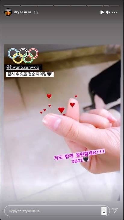 เยจี ITZY ส่ง มินิ ฮาร์ท เป็นแรงใจให้ฉลามหนุ่ม ฮวางซุนวู เยจี ITZY ส่ง มินิ ฮาร์ท เป็นแรงใจให้ฉลามหนุ่ม ฮวางซุนวู