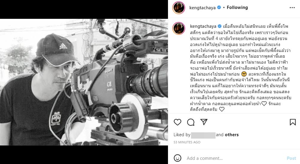 เก่ง ธชย โพสต์เศร้าถึง ผู้กำกับดัง วิโรจน์ ทองชิว หลังจากไปอย่างสงบ