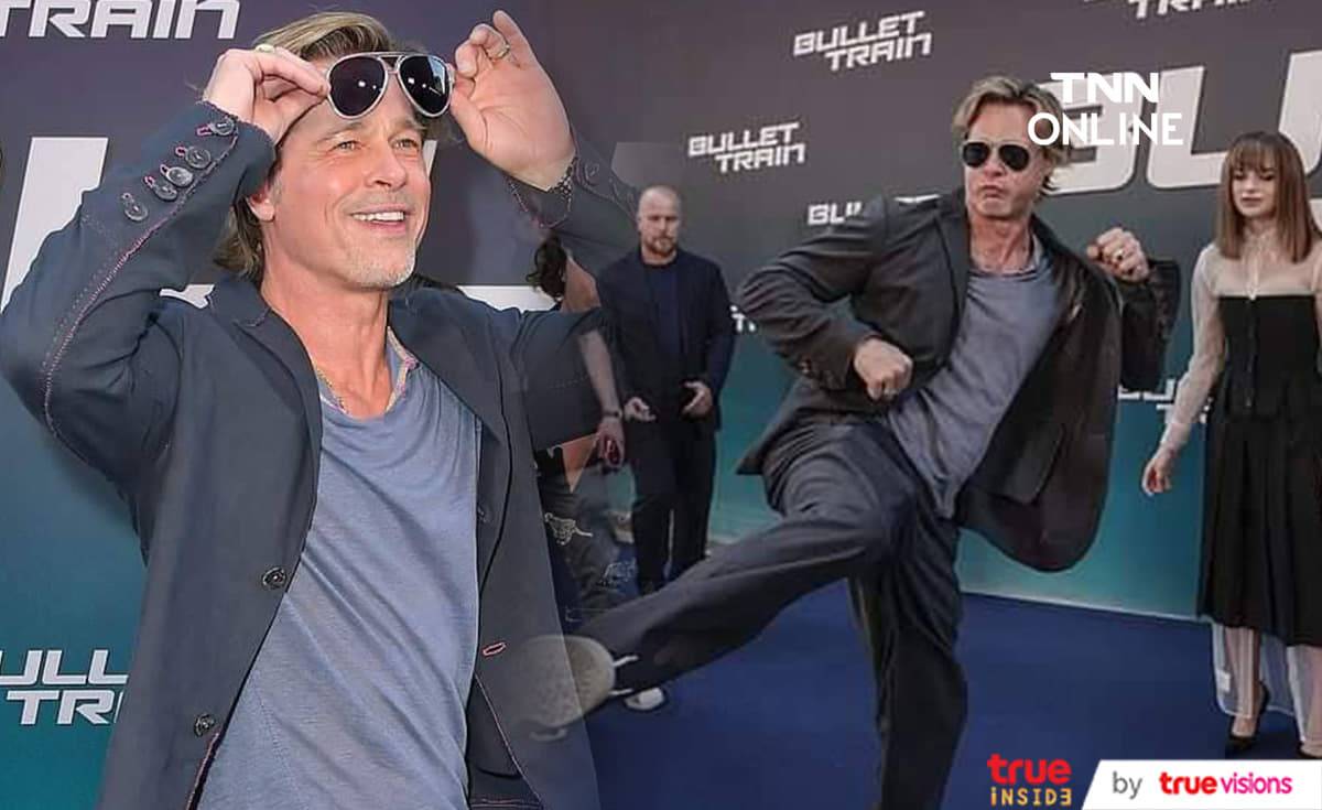 แบรด พิตต์ ยืนยันอาชีพนักแสดงยังไม่ได้อยู่ในช่วงขาลง เผยเป็นความเข้าใจผิดทางการสื่อสาร แบรด พิตต์ ยืนยันอาชีพนักแสดงยังไม่ได้อยู่ในช่วงขาลง เผยเป็นความเข้าใจผิดทางการสื่อสาร