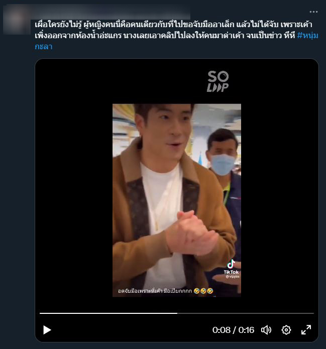 สาวข้างกาย หนุ่ม กะลา โดนขุดเคยสร้างเรื่องให้ อาเล็ก ธีรเดช โดนทัวร์ลง