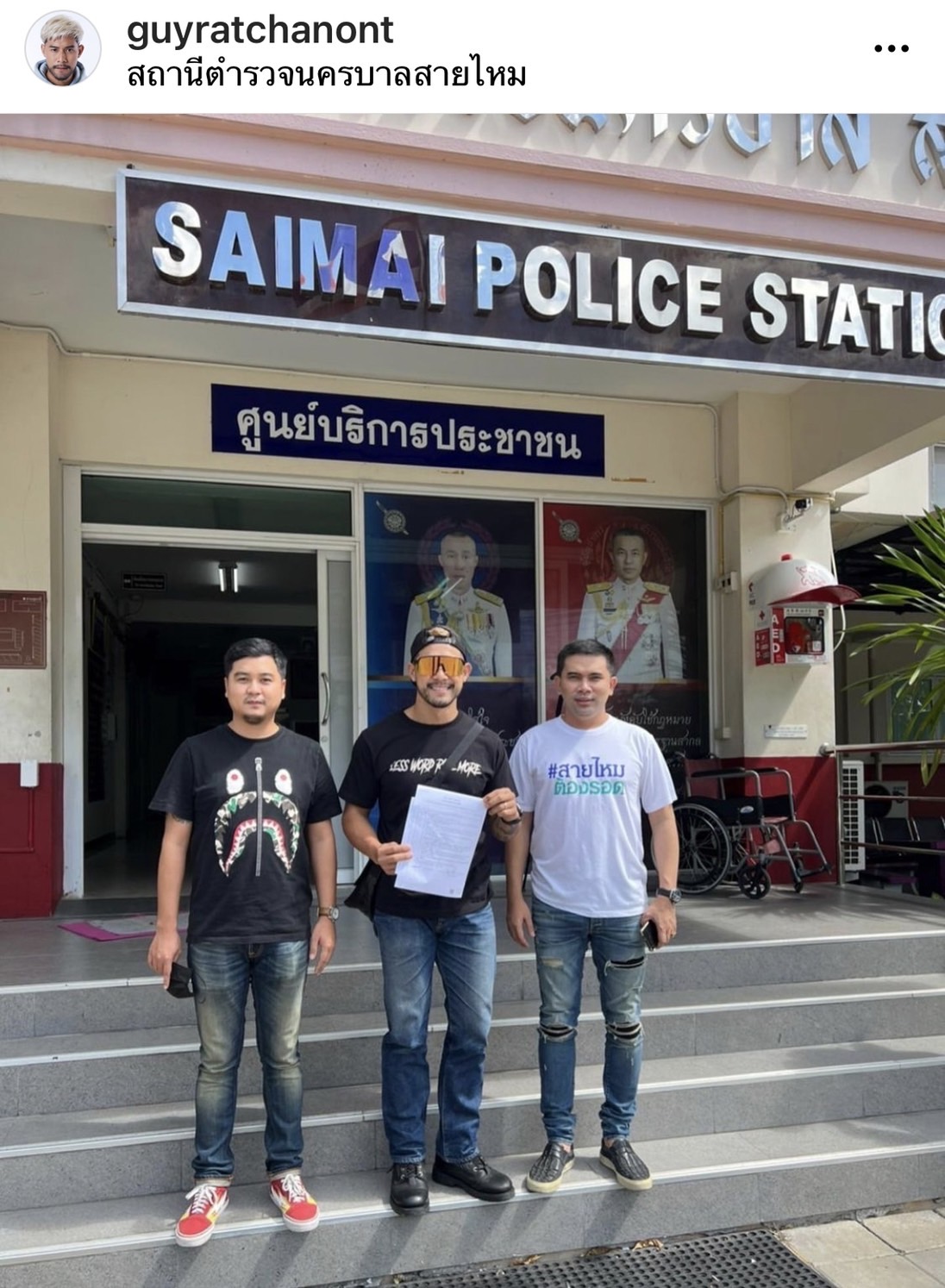 กาย รัชชานนท์ ดำเนินคดีมิจฉาชีพโกงเงิน ลั่น! เจอกันในศาล