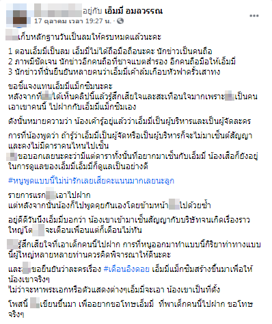 หนังคนละม้วน เพื่อน เอ็มมี่ ฟาดกลับ แม็ก พร้อมโชว์หลักฐานเด็ด !! หนังคนละม้วน เพื่อน เอ็มมี่ ฟาดกลับ แม็ก พร้อมโชว์หลักฐานเด็ด !!