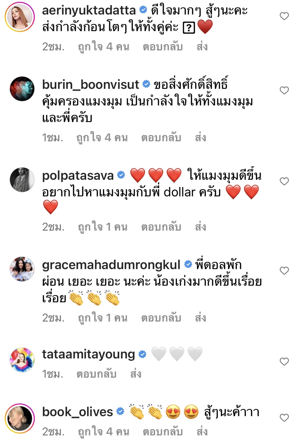 เสธ.ดอลลาร์ เผยอาการ คุณหญิงแมงมุม ดีขึ้นมาก คาดว่าจะเอาเครื่องช่วยหายใจออกได้ เสธ.ดอลลาร์ เผยอาการ คุณหญิงแมงมุม ดีขึ้นมาก คาดว่าจะเอาเครื่องช่วยหายใจออกได้