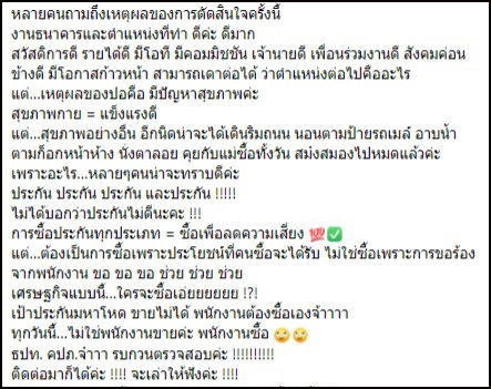 ธ.กรุงศรีฯ แจงปม บังคับขายประกัน เหตุสื่อสารผิดพลาด 