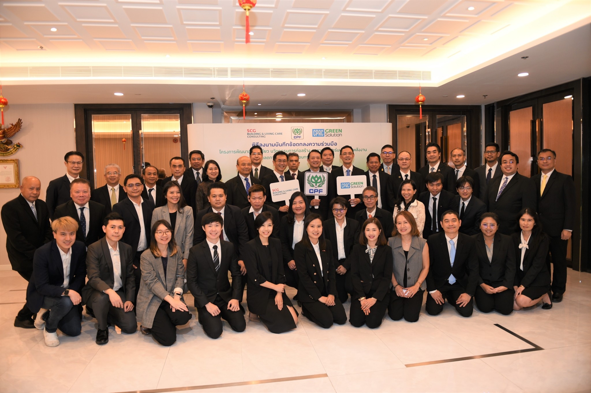 CPF - SCG ร่วมยกระดับมาตรฐานอาคารเขียว จับมือสู่สังคมคาร์บอนต่ำ CPF - SCG ร่วมยกระดับมาตรฐานอาคารเขียว จับมือสู่สังคมคาร์บอนต่ำ