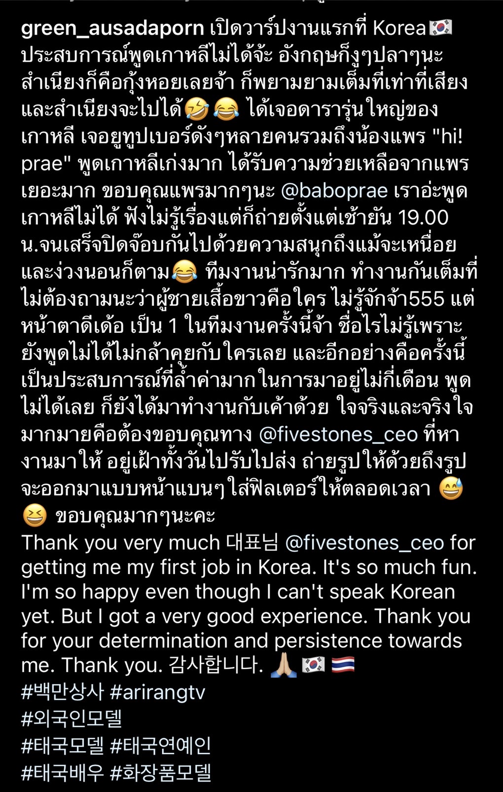กรีน อัษฏาพร แชร์ประสบการณ์ทำงานแรกที่เกาหลี 